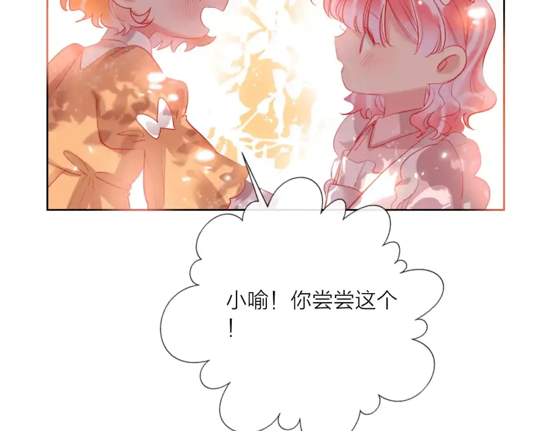 《贫穷公主掠夺计划》第59话 我讨厌你 第42页