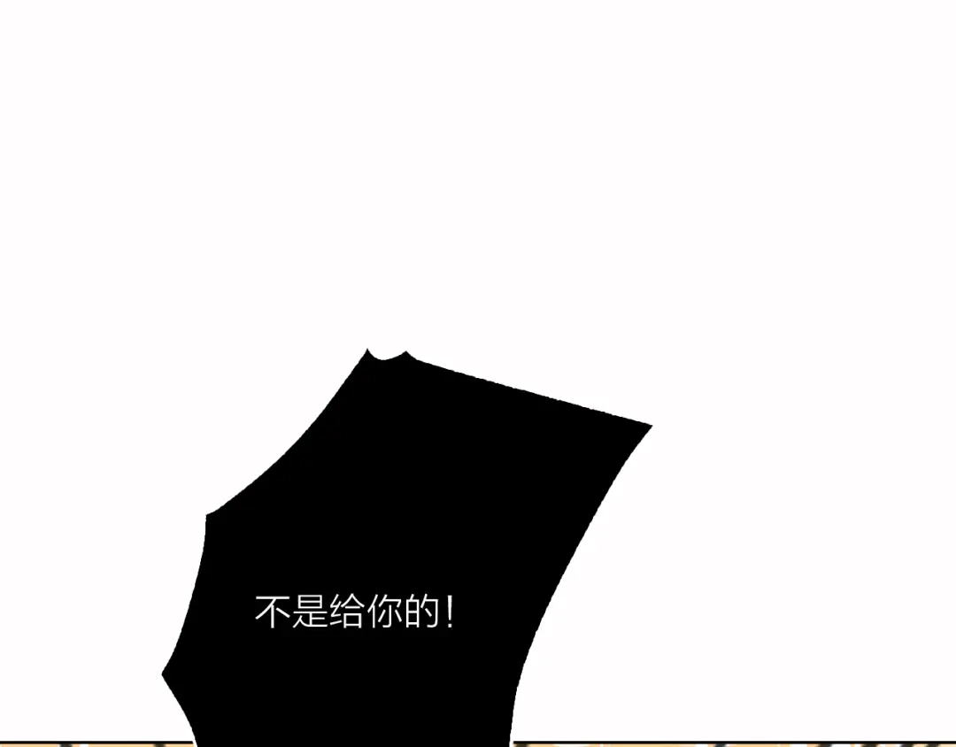 《贫穷公主掠夺计划》第59话 我讨厌你 第47页