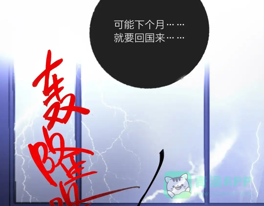 《贫穷公主掠夺计划》第59话 我讨厌你 第146页