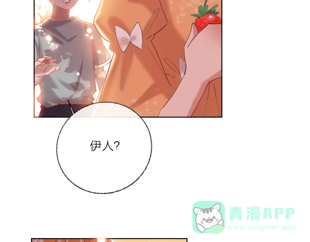 《贫穷公主掠夺计划》第59话 我讨厌你 第36页