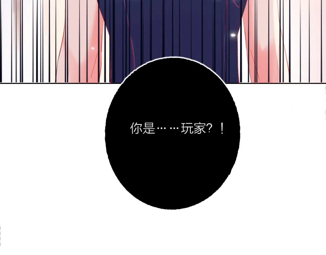 《贫穷公主掠夺计划》第59话 我讨厌你 第9页