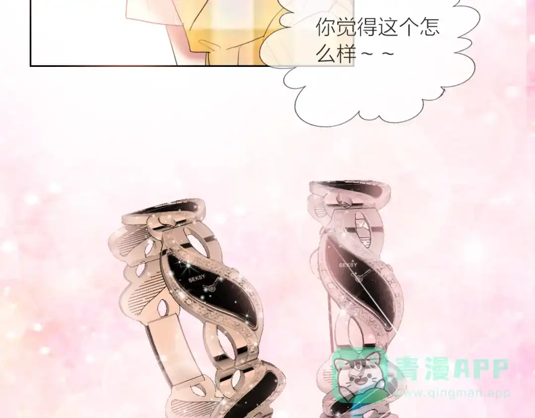 《贫穷公主掠夺计划》第59话 我讨厌你 第106页