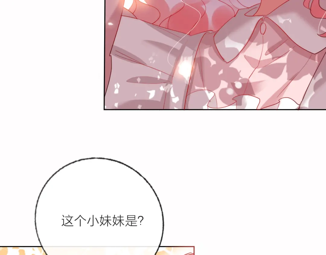 《贫穷公主掠夺计划》第59话 我讨厌你 第58页