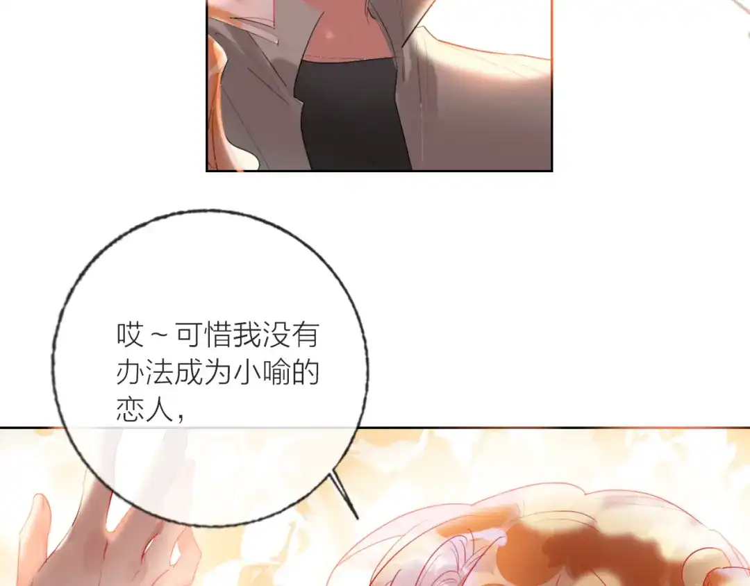 《贫穷公主掠夺计划》第59话 我讨厌你 第115页