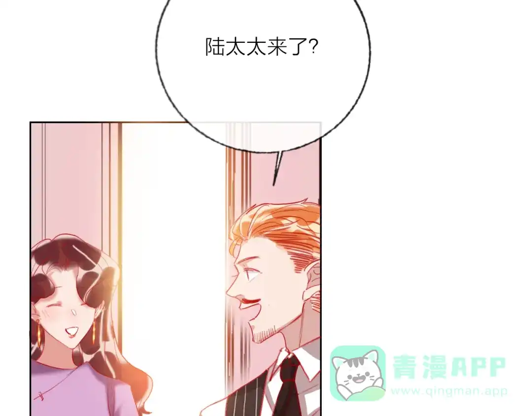 《贫穷公主掠夺计划》第59话 我讨厌你 第26页