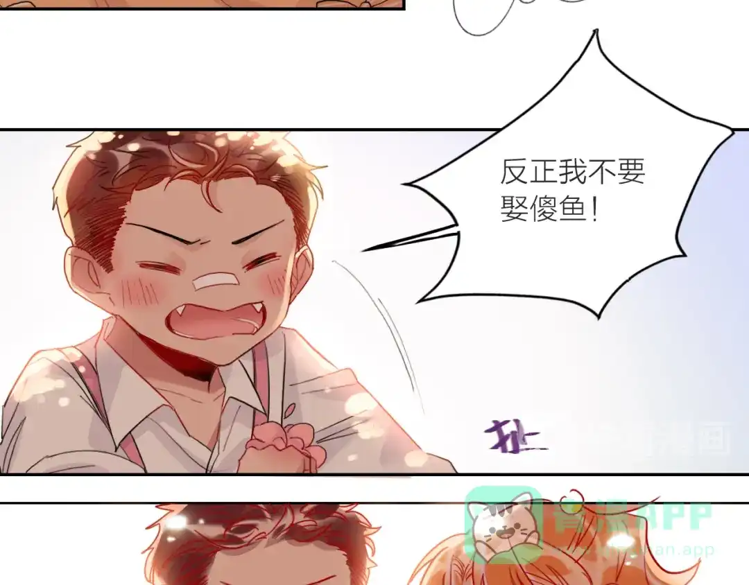 《贫穷公主掠夺计划》第59话 我讨厌你 第91页