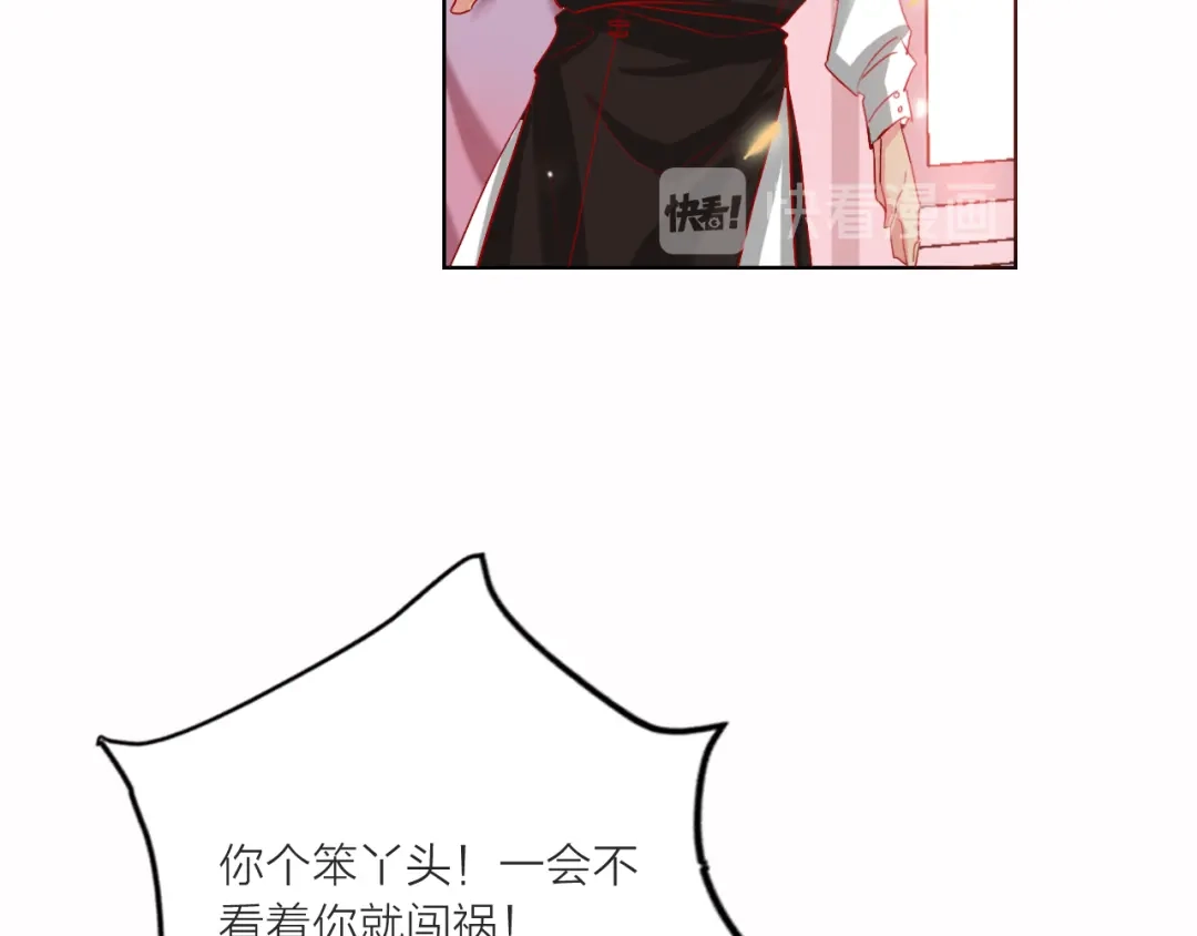 《贫穷公主掠夺计划》第59话 我讨厌你 第54页