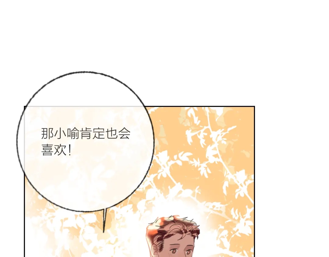 《贫穷公主掠夺计划》第59话 我讨厌你 第112页