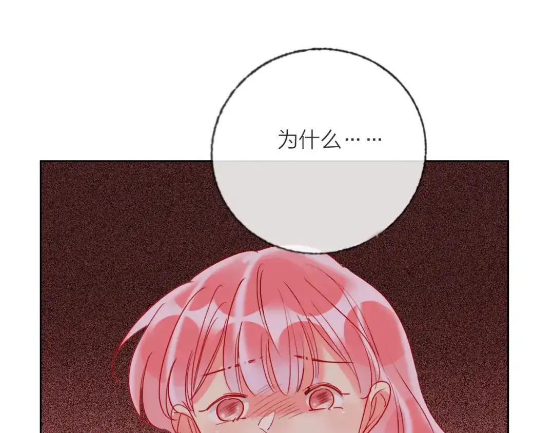 《贫穷公主掠夺计划》第59话 我讨厌你 第82页