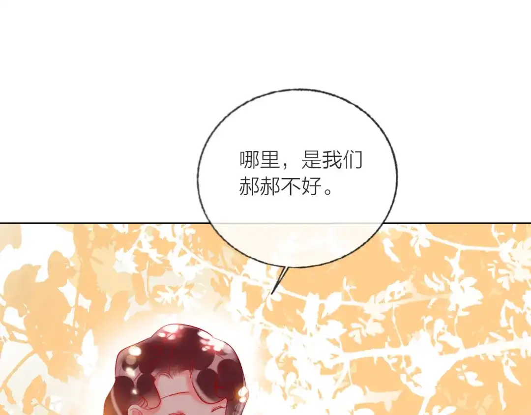 《贫穷公主掠夺计划》第59话 我讨厌你 第64页