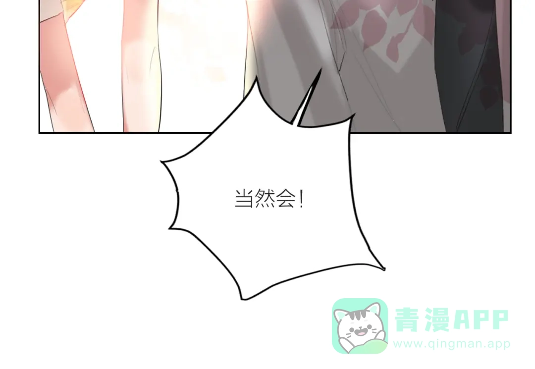 《贫穷公主掠夺计划》第59话 我讨厌你 第111页