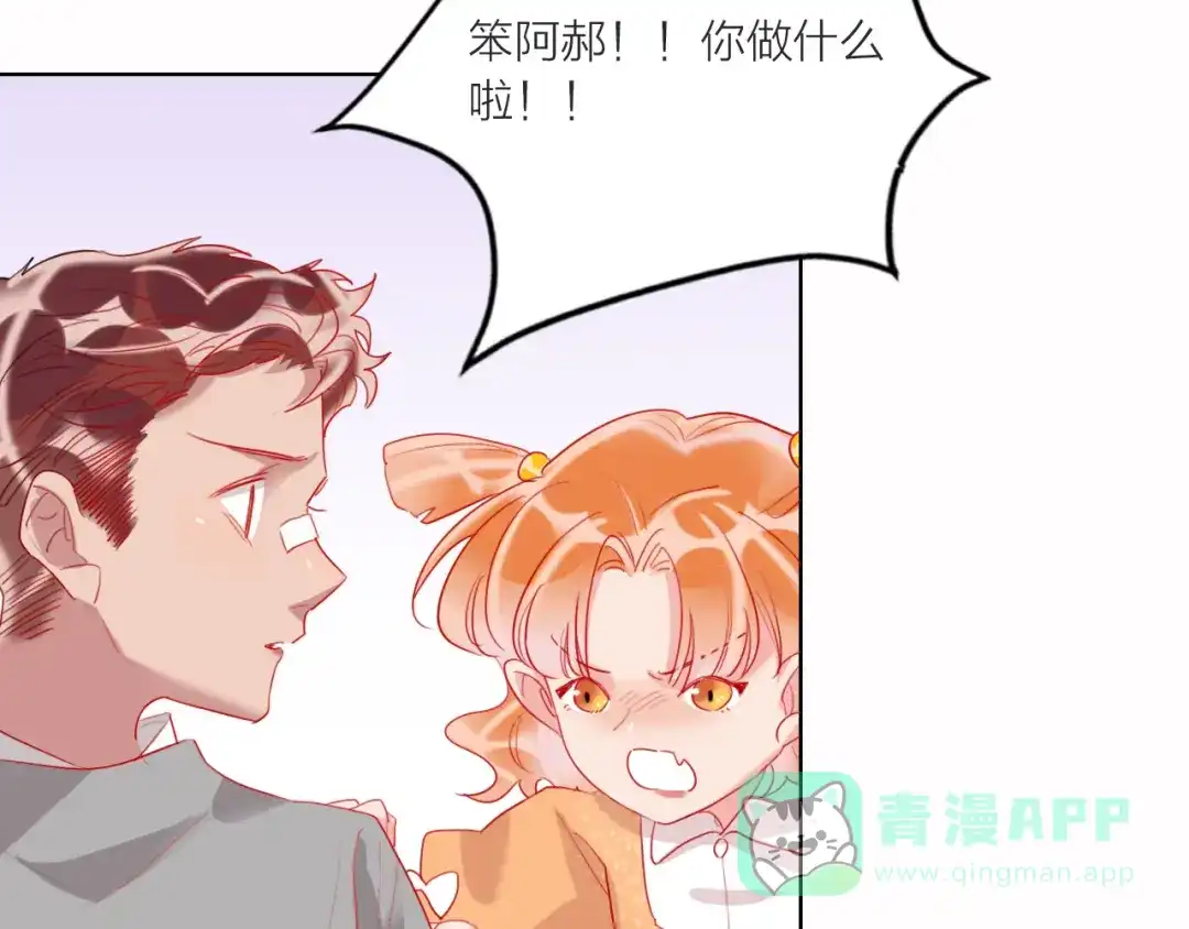 《贫穷公主掠夺计划》第59话 我讨厌你 第51页