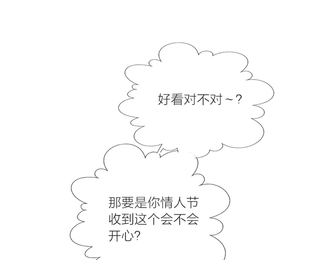 《贫穷公主掠夺计划》第59话 我讨厌你 第109页