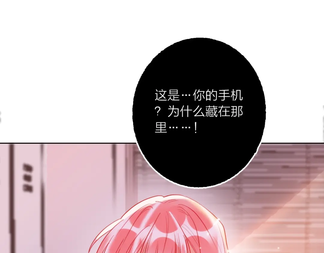 《贫穷公主掠夺计划》第59话 我讨厌你 第7页