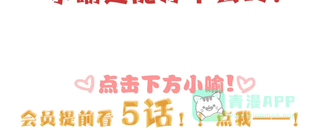 《贫穷公主掠夺计划》第59话 我讨厌你 第156页