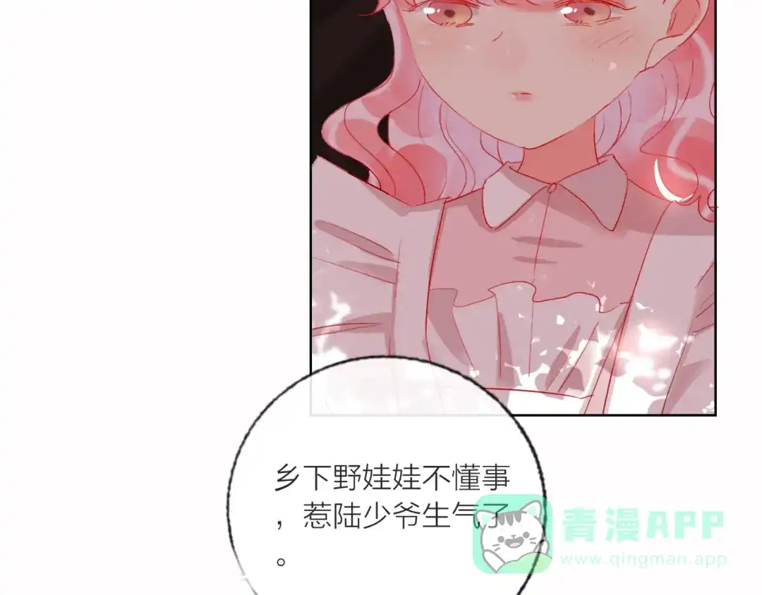 《贫穷公主掠夺计划》第59话 我讨厌你 第61页