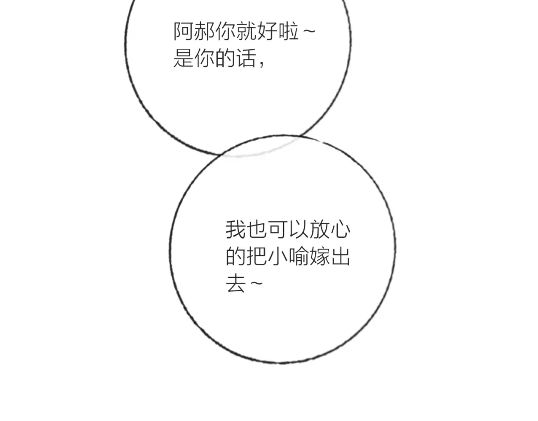 《贫穷公主掠夺计划》第59话 我讨厌你 第117页