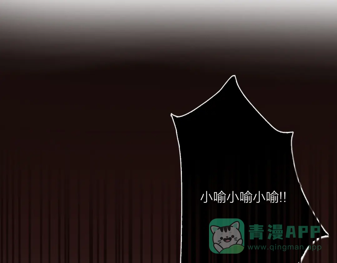 《贫穷公主掠夺计划》第59话 我讨厌你 第121页