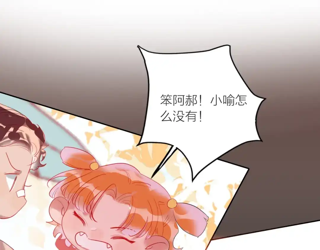 《贫穷公主掠夺计划》第59话 我讨厌你 第100页