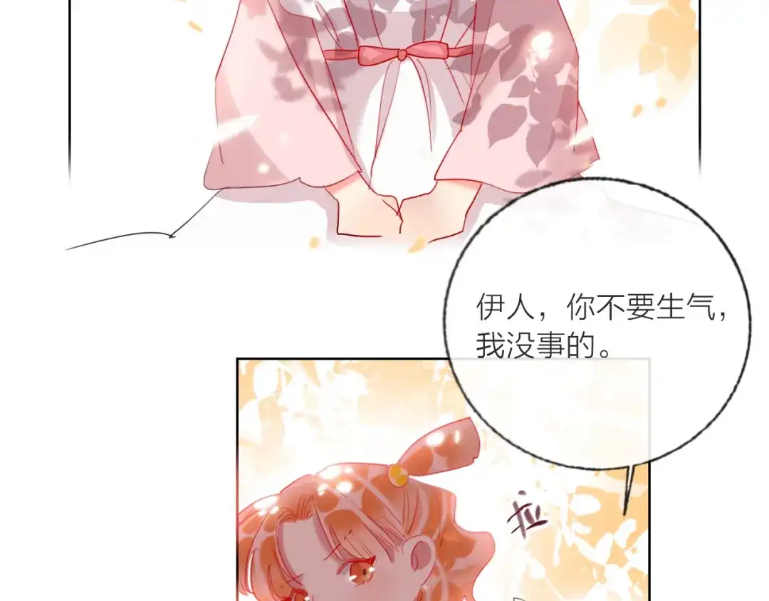《贫穷公主掠夺计划》第59话 我讨厌你 第75页