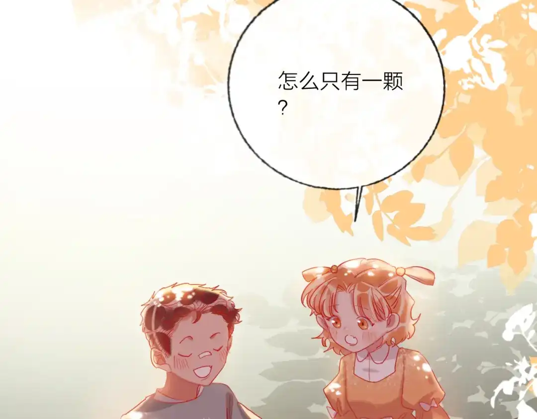 《贫穷公主掠夺计划》第59话 我讨厌你 第32页