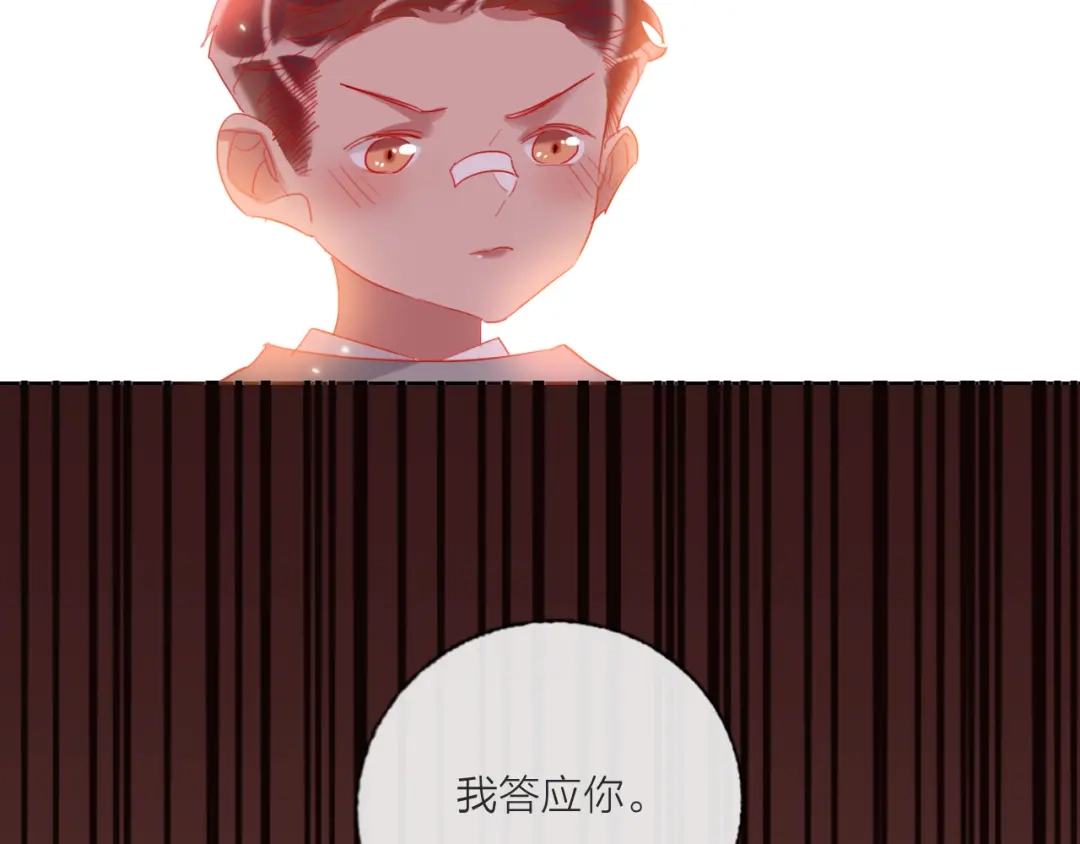 《贫穷公主掠夺计划》第59话 我讨厌你 第79页