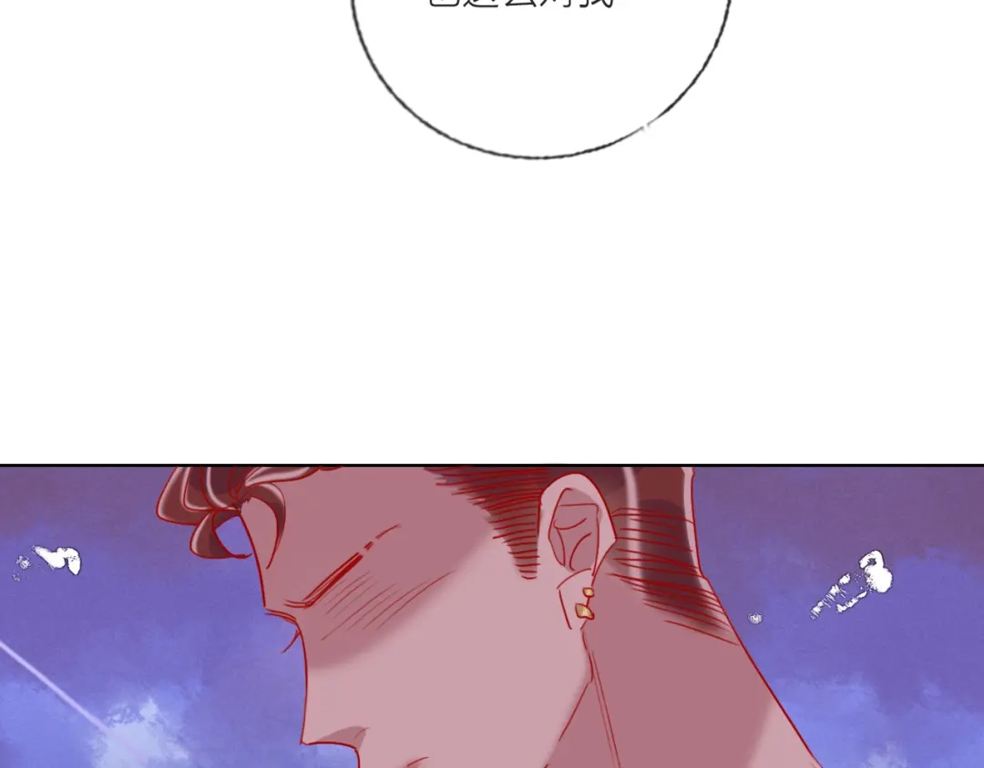 《贫穷公主掠夺计划》第59话 我讨厌你 第84页