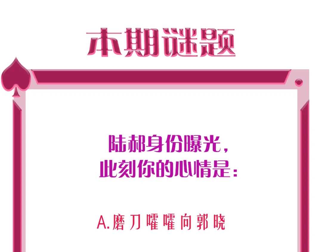 《贫穷公主掠夺计划》第59话 我讨厌你 第157页