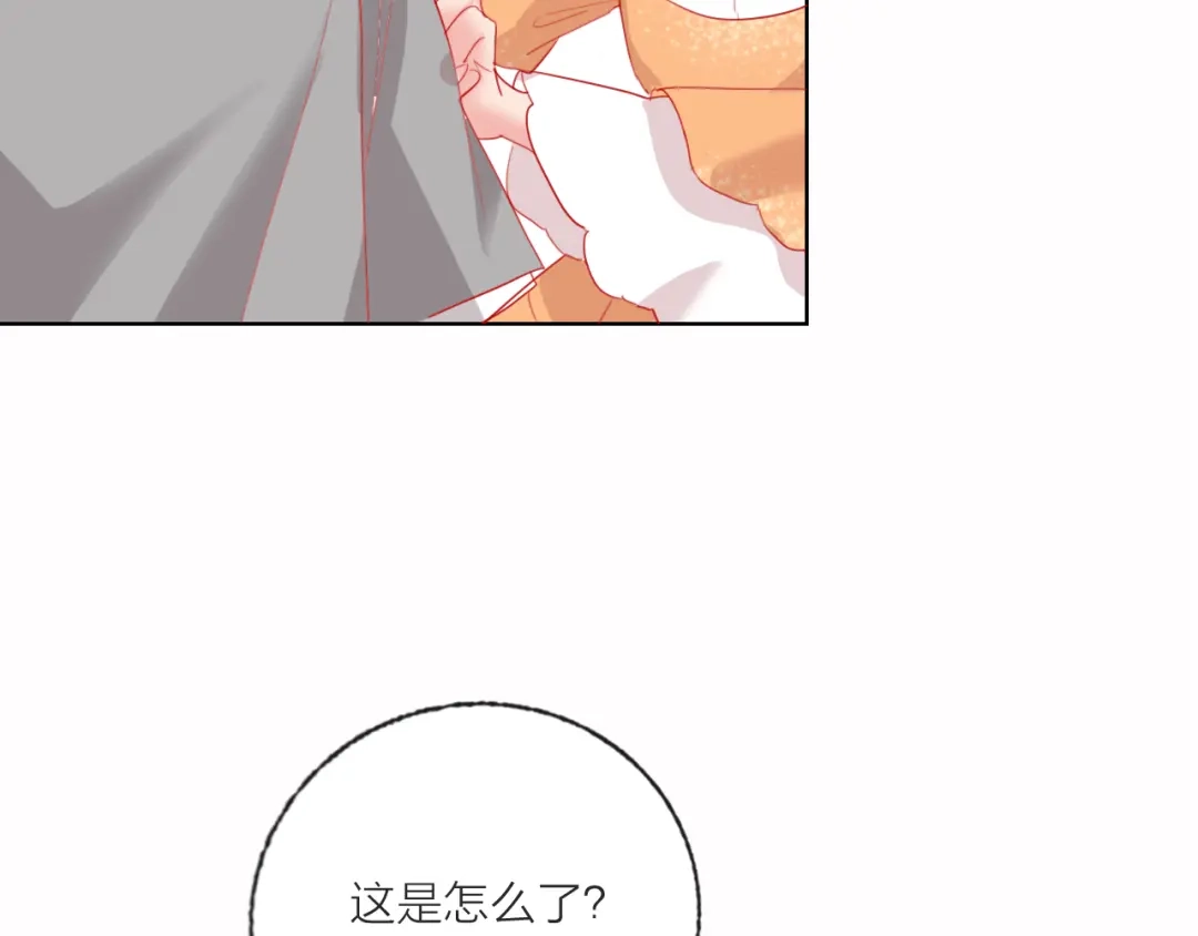 《贫穷公主掠夺计划》第59话 我讨厌你 第52页