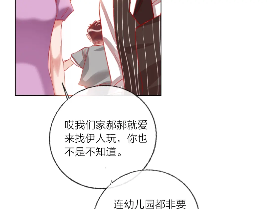 《贫穷公主掠夺计划》第59话 我讨厌你 第27页