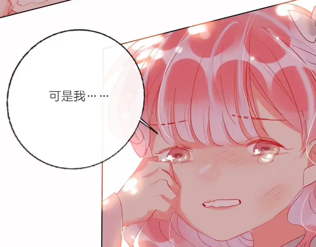 《贫穷公主掠夺计划》第59话 我讨厌你 第57页