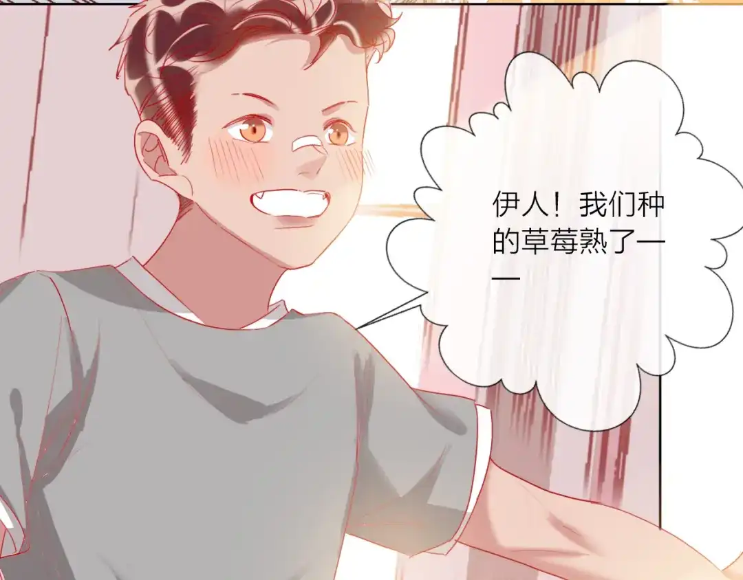《贫穷公主掠夺计划》第59话 我讨厌你 第24页