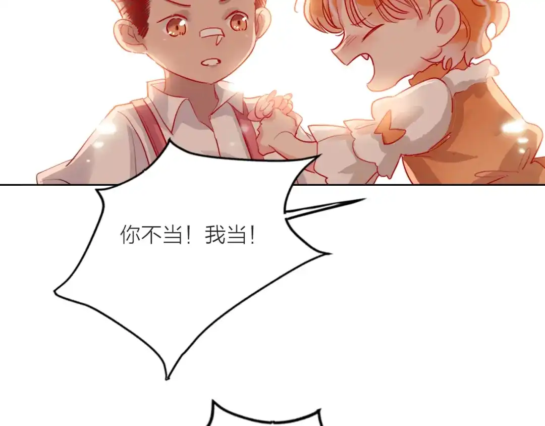 《贫穷公主掠夺计划》第59话 我讨厌你 第92页
