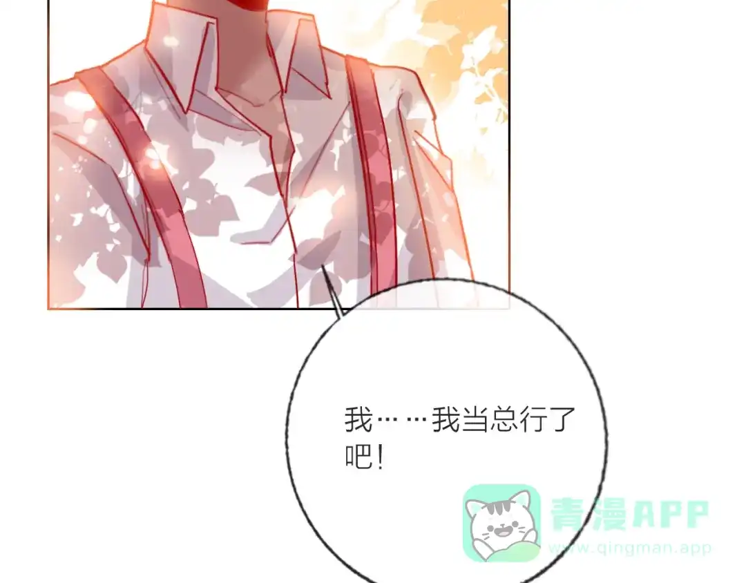 《贫穷公主掠夺计划》第59话 我讨厌你 第96页