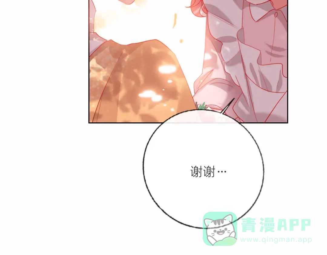 《贫穷公主掠夺计划》第59话 我讨厌你 第46页