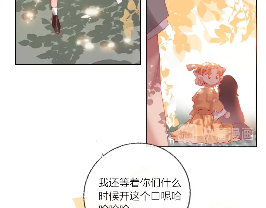 《贫穷公主掠夺计划》第59话 我讨厌你 第30页