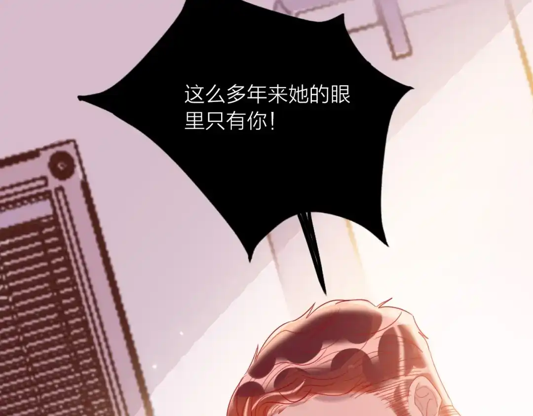 《贫穷公主掠夺计划》第59话 我讨厌你 第125页