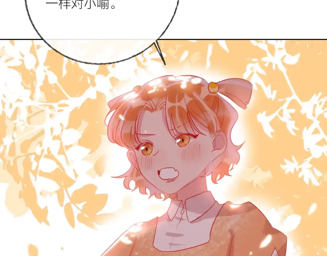 《贫穷公主掠夺计划》第59话 我讨厌你 第77页