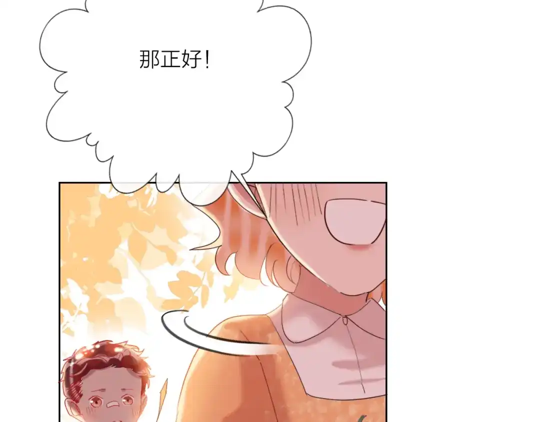 《贫穷公主掠夺计划》第59话 我讨厌你 第35页