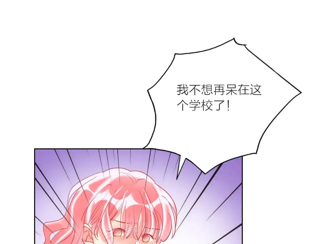 《贫穷公主掠夺计划》第60话 亲情的重创 第83页