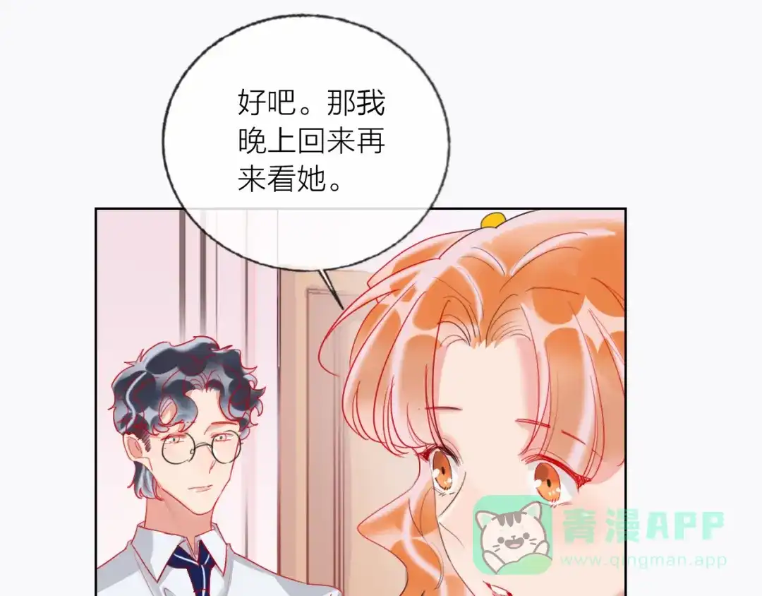 《贫穷公主掠夺计划》第60话 亲情的重创 第26页
