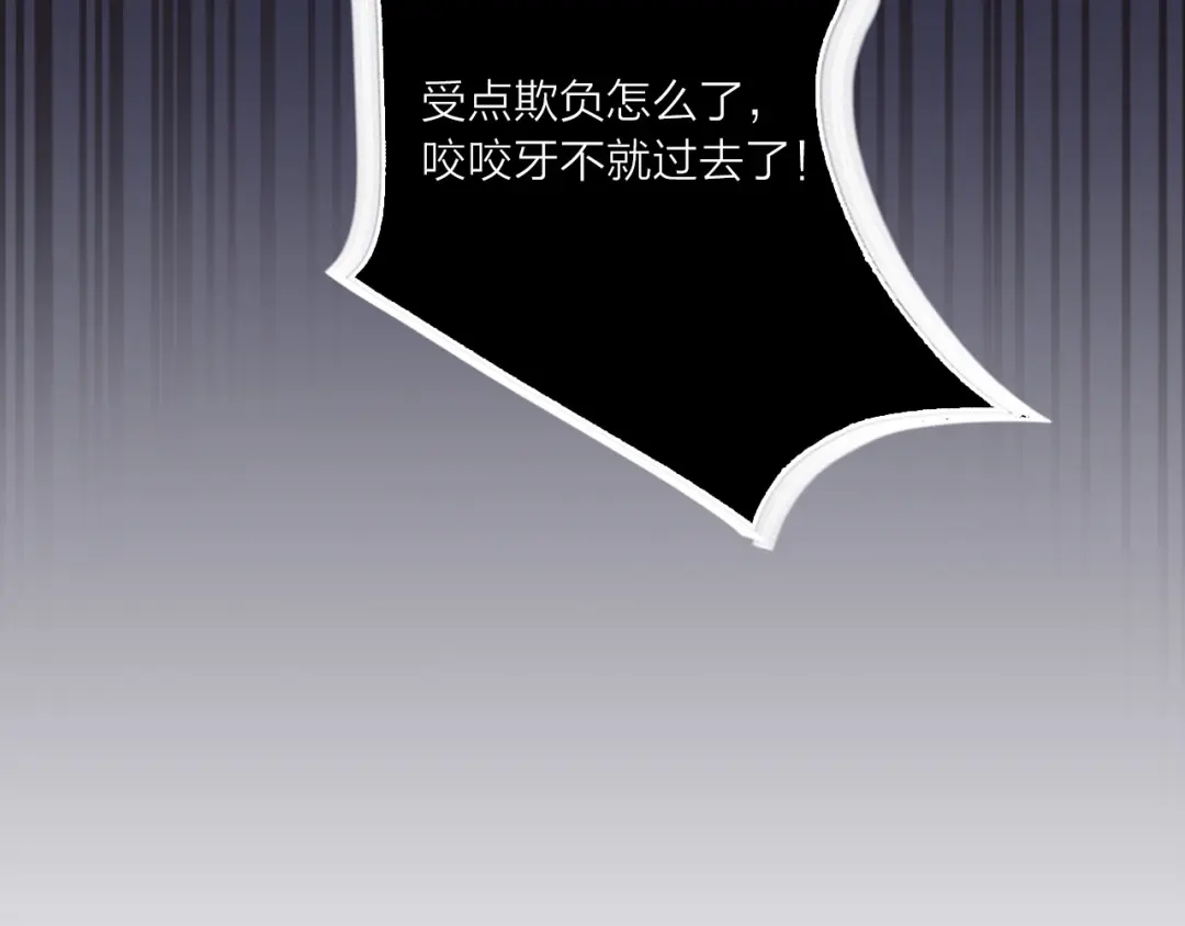 《贫穷公主掠夺计划》第60话 亲情的重创 第99页