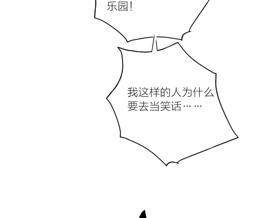 《贫穷公主掠夺计划》第60话 亲情的重创 第85页