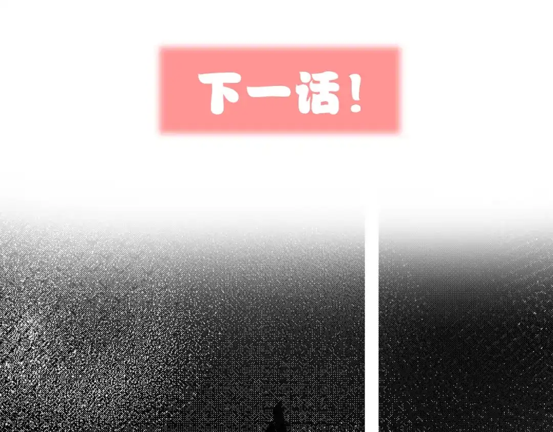 《贫穷公主掠夺计划》第60话 亲情的重创 第145页