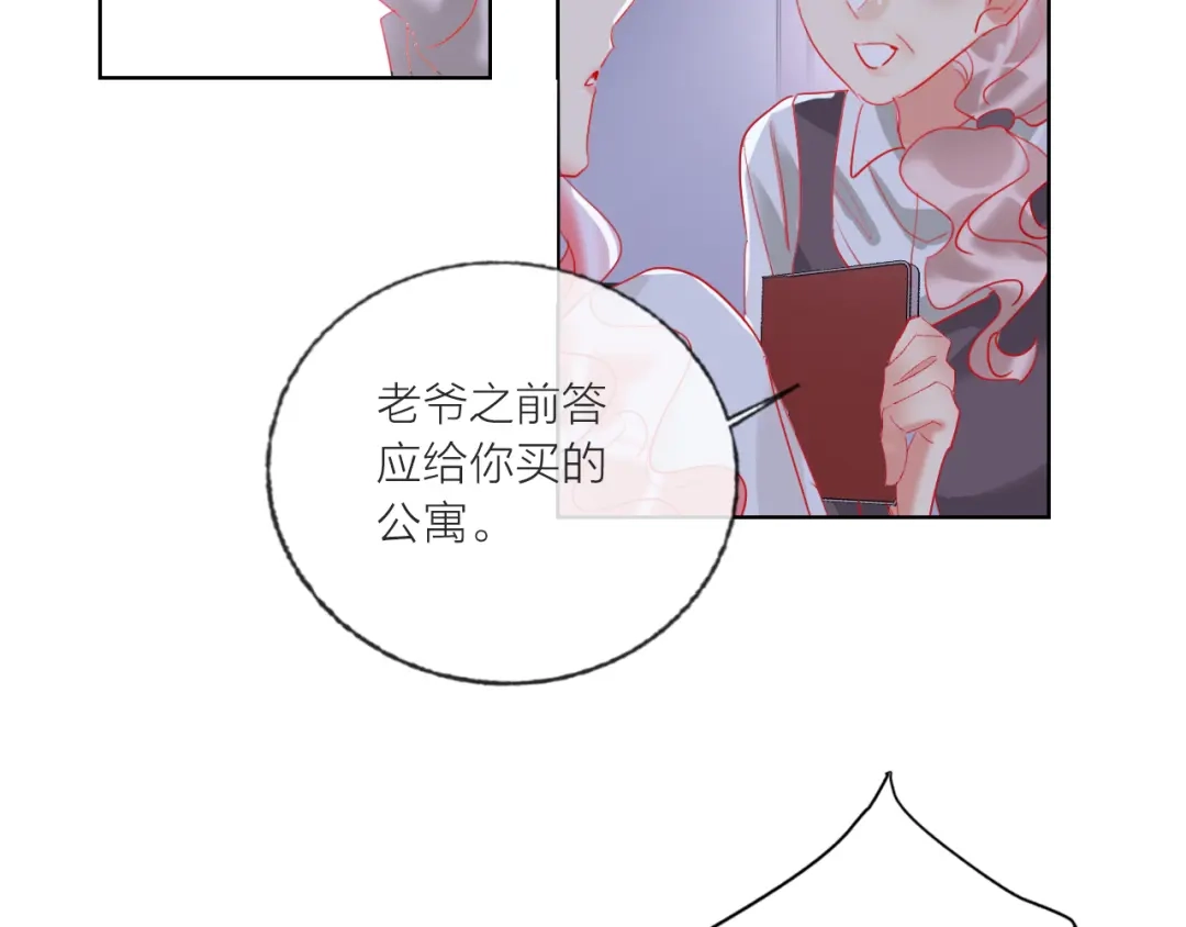 《贫穷公主掠夺计划》第60话 亲情的重创 第48页