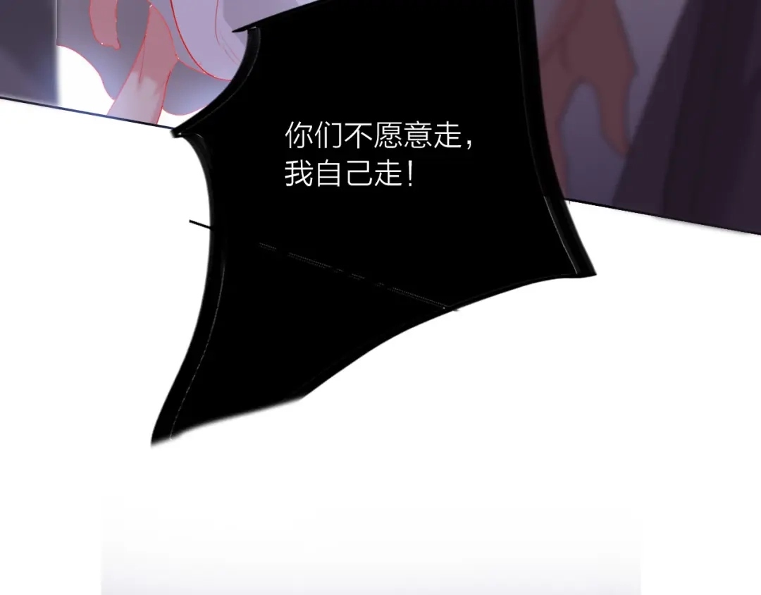 《贫穷公主掠夺计划》第60话 亲情的重创 第119页