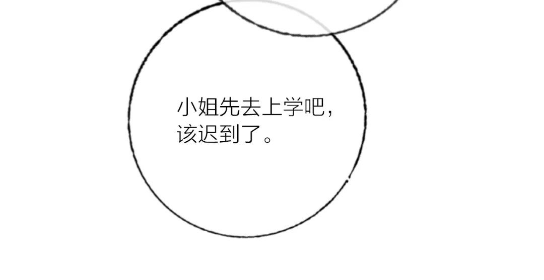 《贫穷公主掠夺计划》第60话 亲情的重创 第25页