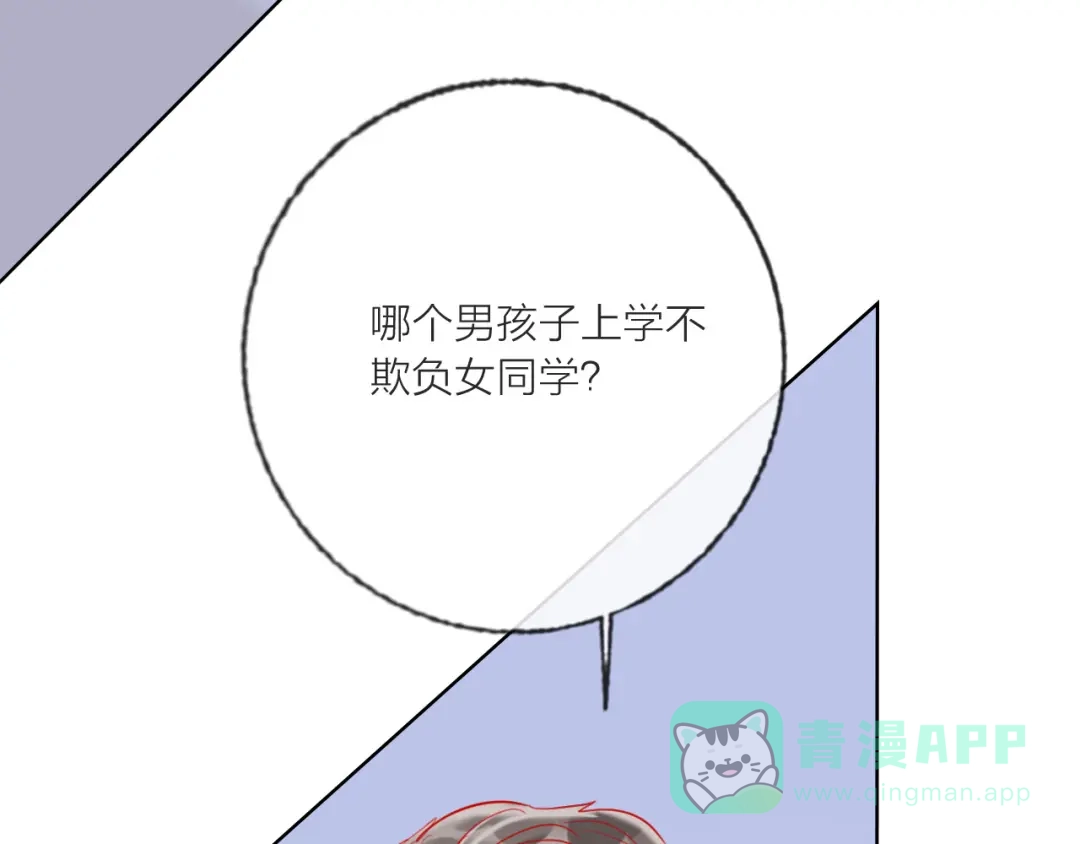 《贫穷公主掠夺计划》第60话 亲情的重创 第106页