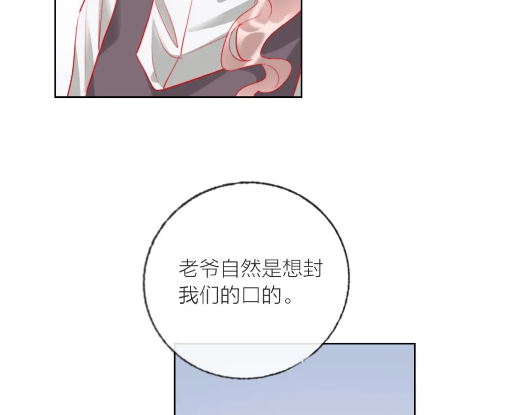 《贫穷公主掠夺计划》第60话 亲情的重创 第58页