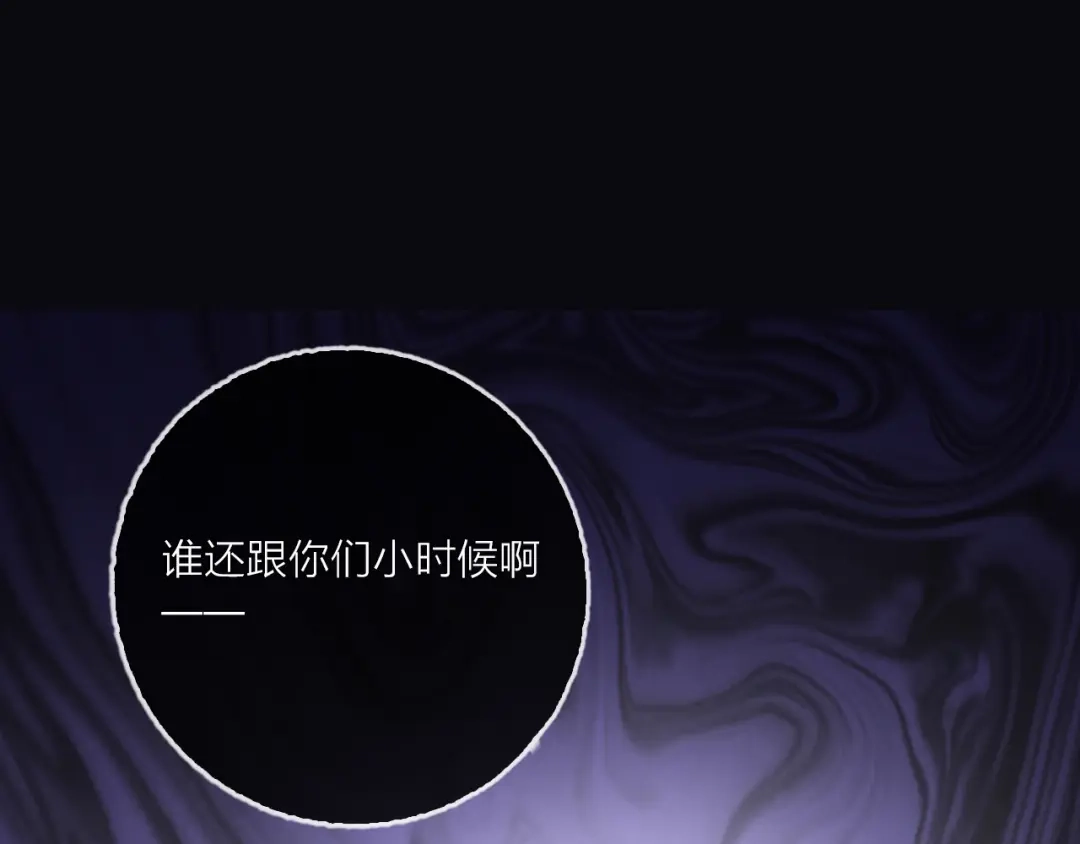 《贫穷公主掠夺计划》第60话 亲情的重创 第5页